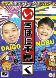 いろはに千鳥 (く)