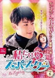 ΥѡMr.Fighting Vol.6