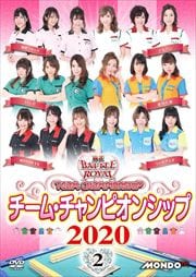 BATTLE ROYAL ࡦԥ󥷥å2020 vol.2