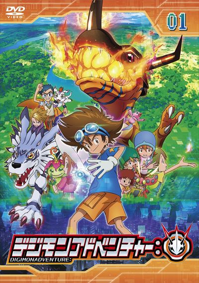 デジモンアドベンチャー 01 三瓶由布子 映画の宅配dvdレンタルならgeo