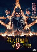 ワンス アポン ア タイム イン チャイナ 天地覚醒 ウー イジャ Dvdレンタル ぽすれん ワンス アポン ア タイム イン チャイナ 天地覚醒 ウー イジャ Dvdレンタル ぽすれん