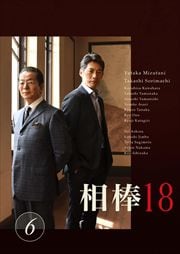  season18 6