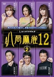Ȭ12 vol.2