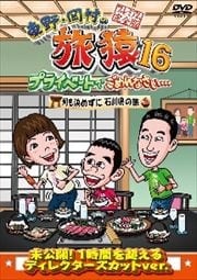 ¼ι16 ץ饤١ȤǤʤ