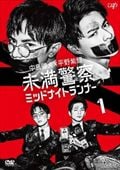̤ٻ ߥåɥʥȥʡ Vol.1