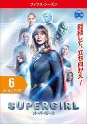 SUPERGIRLѡ եե Vol.6