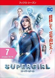 SUPERGIRLѡ եե Vol.7