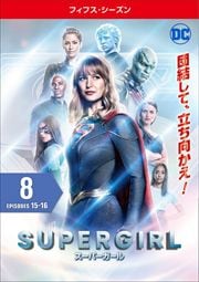 SUPERGIRLѡ եե Vol.8