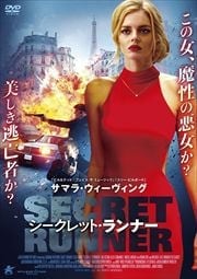 Mr Mrs スパイ G ドリュー ヴァン アッカー 映画の宅配dvdレンタルならgeo Mr Mrs スパイ G ドリュー ヴァン アッカー 映画の宅配dvdレンタルならgeo