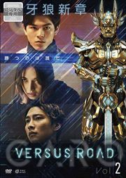 GARO -VERSUS ROAD- Vol.2