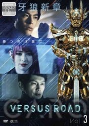 GARO -VERSUS ROAD- Vol.3
