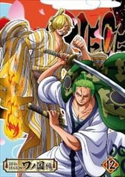 One Piece ワンピース thシーズン ワノ国編 R 12 田中真弓 映画の宅配dvdレンタルならgeo