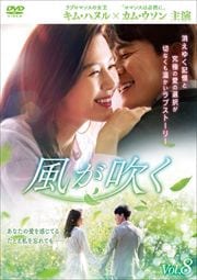 ᤯ Vol.8