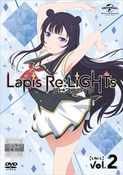Lapis Re:LiGHTs vol.2