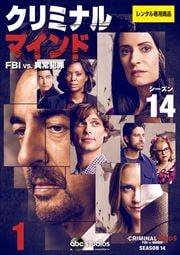 ߥʥ롦ޥɡFBI vs. ۾Ⱥ 14 Vol.1