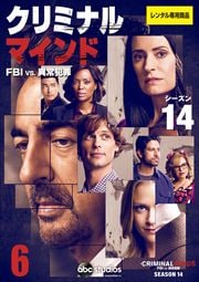 ߥʥ롦ޥɡFBI vs. ۾Ⱥ 14 Vol.6