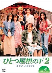 ҤȤĲβ2 Vol.4