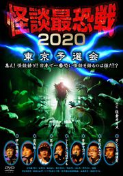 ̺Ƕ2020 ͽ̸!!ܤǰֶ̤Τï!?