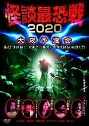 ̺Ƕ2020 ͽ̸!!ܤǰֶ̤Τï!?