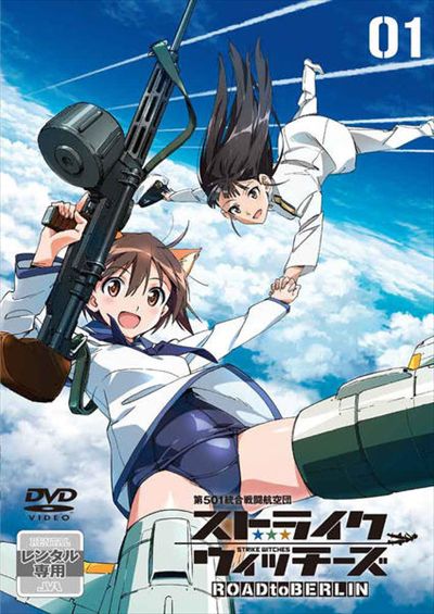 ストライクウィッチーズ Road To Berlin 第1巻 福圓美里 映画の宅配dvdレンタルならgeo ストライクウィッチーズ Road To Berlin 第1巻 福圓美里 映画の宅配dvdレンタルならgeo
