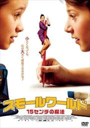 洋画 ファミリーのdvdレンタルランキング 映画の宅配dvdレンタルならgeo