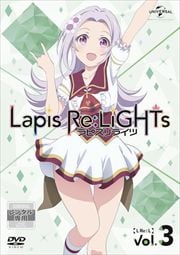 Lapis Re:LiGHTs vol.3