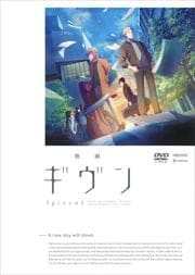 アニメのdvdレンタルランキング Dvdレンタル ぽすれん