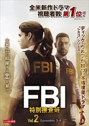 FBIܺ Vol.2