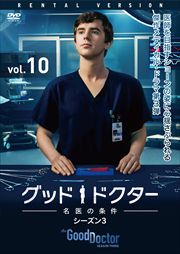 åɡɥ ̾ξ 3 VOL.10