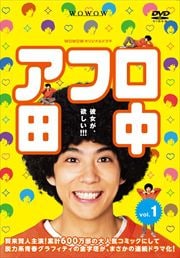 WOWOWꥸʥɥ ե Vol.1