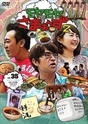 䤵ޤ2 vol.35