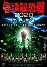 ̺Ƕ2020 ԻĻ ̸!!ܤǰֶ̤Τï!?