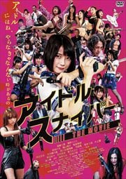 ɥ륹ʥѡTHE MOVIE