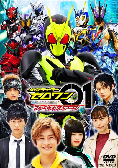 仮面ライダービルド　ファイナルステージ DVD