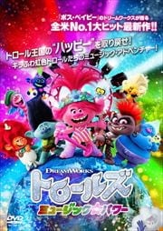 映画 プリキュアミラクルリープ みんなとの不思議な1日 悠木碧 Dvdレンタル ぽすれん 映画 プリキュアミラクルリープ みんなとの不思議な1日 悠木碧 Dvdレンタル ぽすれん