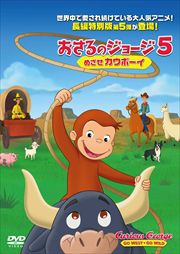 おさるのジョージ ウィル フェレル Dvdレンタル ぽすれん おさるのジョージ ウィル フェレル Dvdレンタル ぽすれん