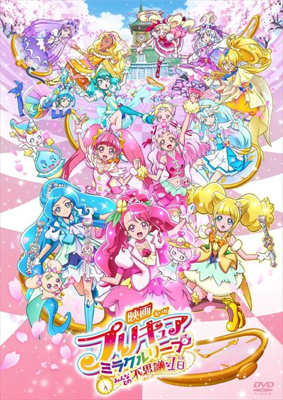 映画 プリキュアオールスターズ 新シリーズ 映画の宅配dvdレンタルならgeo