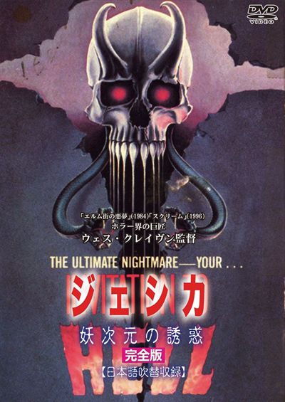 ジェシカ 妖次元の誘惑 完全版 ロバート ユーリック Dvdレンタル ぽすれん