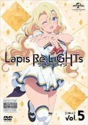 Lapis Re:LiGHTs vol.5