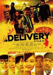 DELIVERY ǥХ꡼