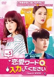 ɤϤƤSearch WWW Vol.5