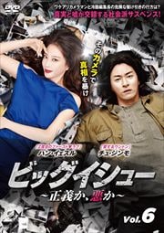 ӥå塼  Vol.6