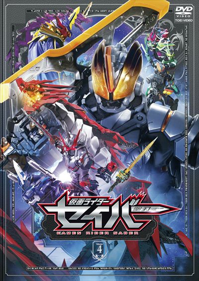 仮面ライダー づか レンタル落ちDVD Vol4