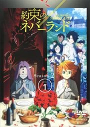 約束のネバーランド / 浜辺美波 | 映画の宅配DVDレンタルならGEO