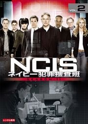 NCIS ͥӡȺܺ 11 Vol.2