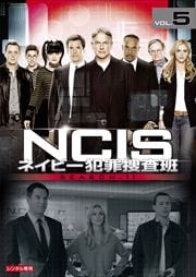 NCIS ͥӡȺܺ 11 Vol.5
