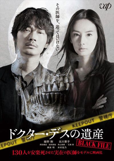 ɥǥΰ仺-BLACK FILE-
