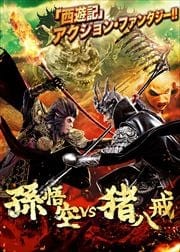 洋画のdvdレンタルランキング 映画の宅配dvdレンタルならgeo
