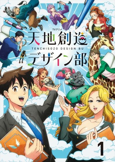 天地創造デザイン部 R 1 榎木淳弥 映画の宅配dvdレンタルならgeo