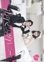 ޥåϥˡ Vol.2
